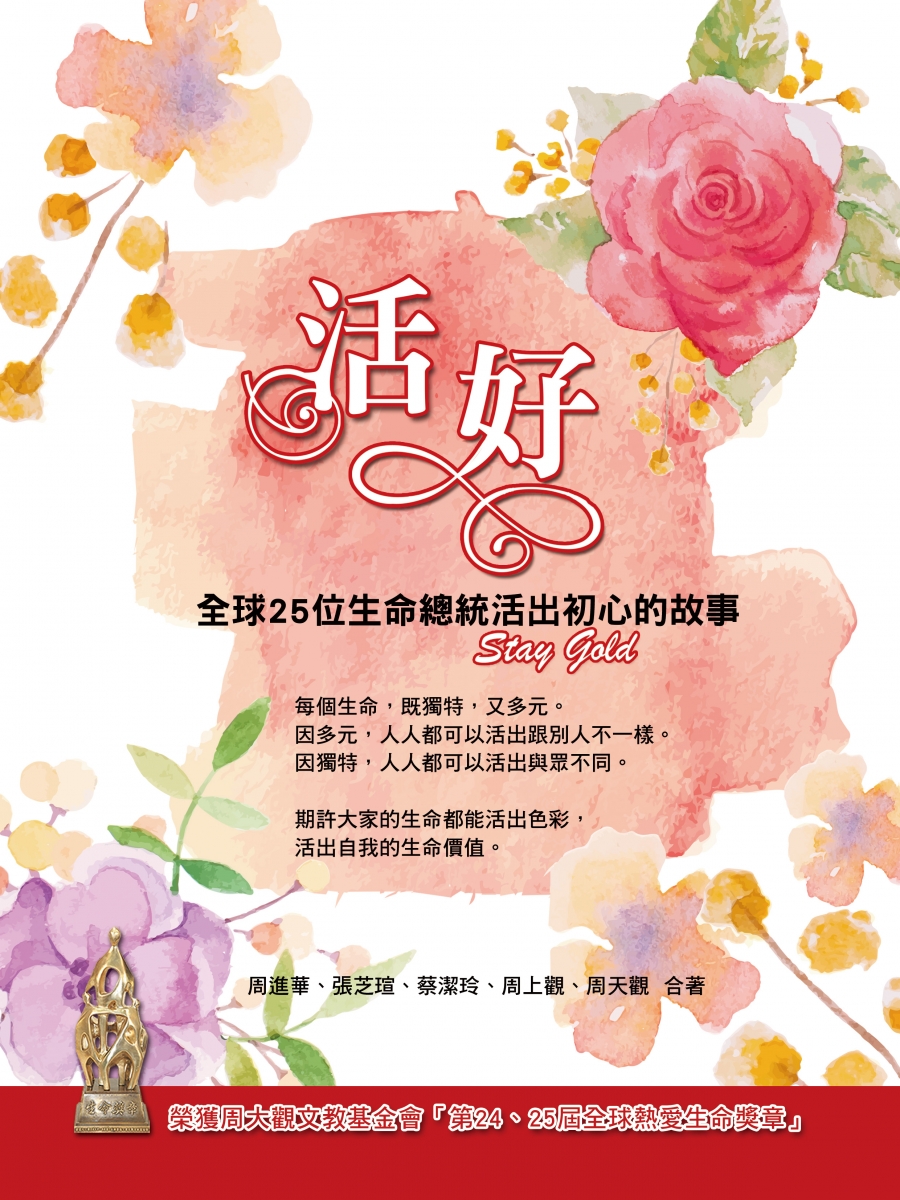 Live Well —Stories of 25 Global Life Presidents Living Out Their Original Intentions