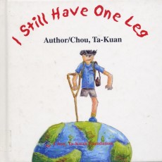 《我还有一只脚/I Still Have One Leg》 （诗，中英对照版）