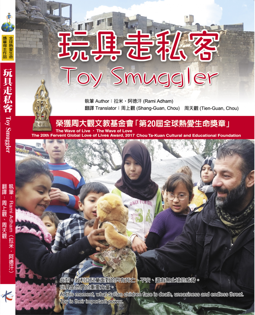 Toy Smuggler—the Adventure of Syrian Santa Claus Rami Adham