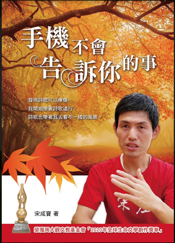 《手机不会告诉你的事—中国大陆厨师达人的生命故事》