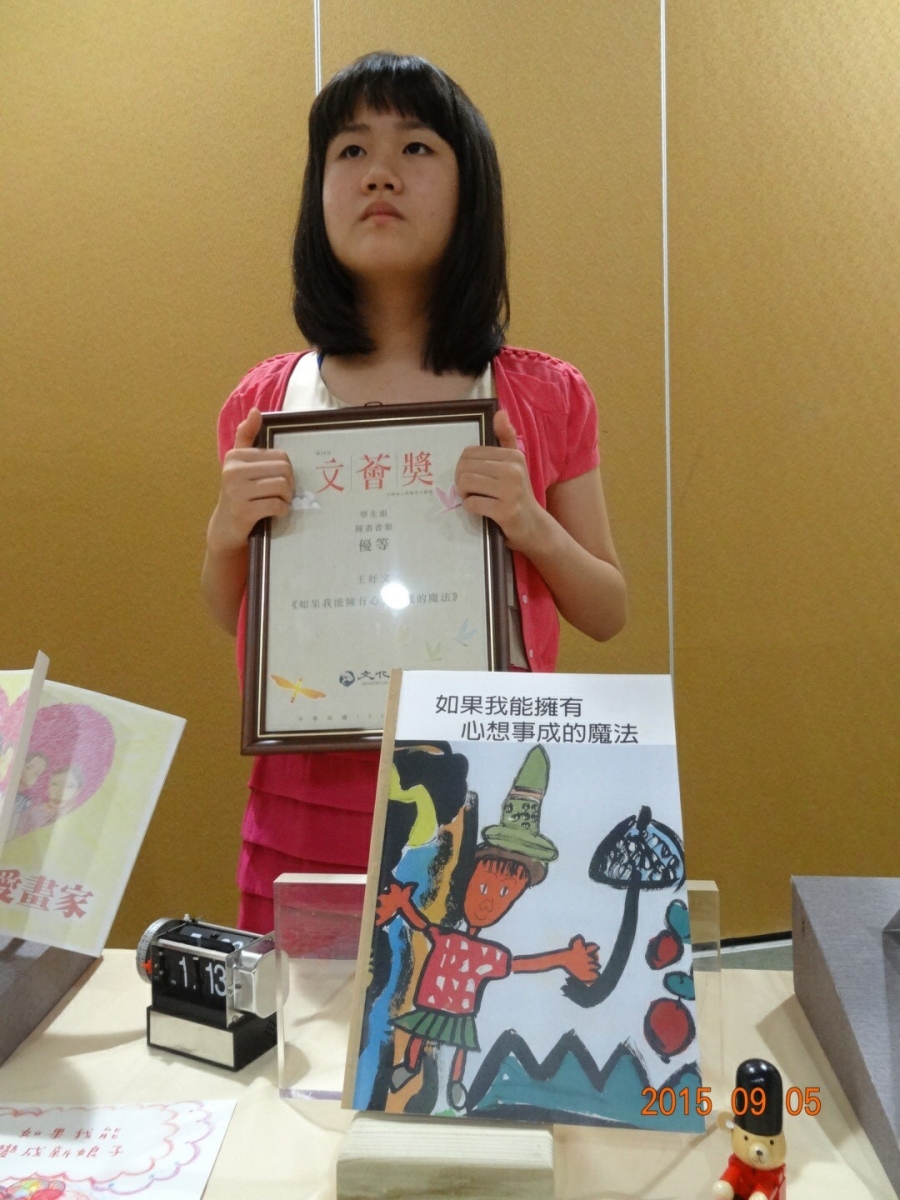 Angel of Autism - Wang, Yu-Wen