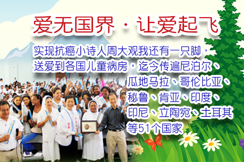 送愛到貝里斯-簡體