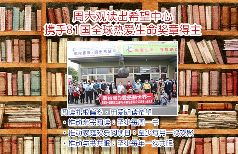 悦读联合国．走访天下圕