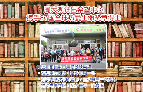 悦读联合国．走访天下圕