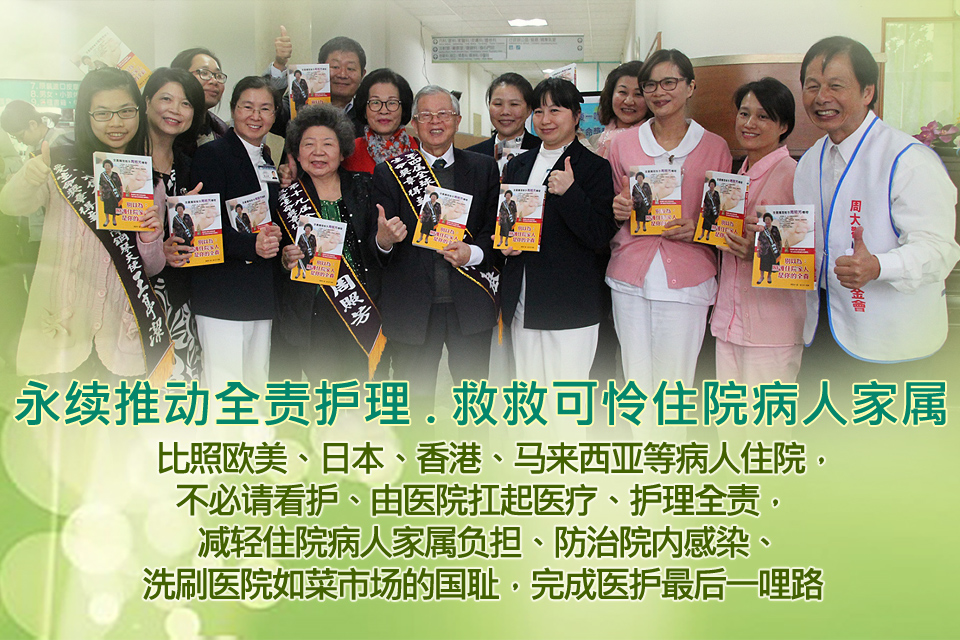 Total Care Simplified